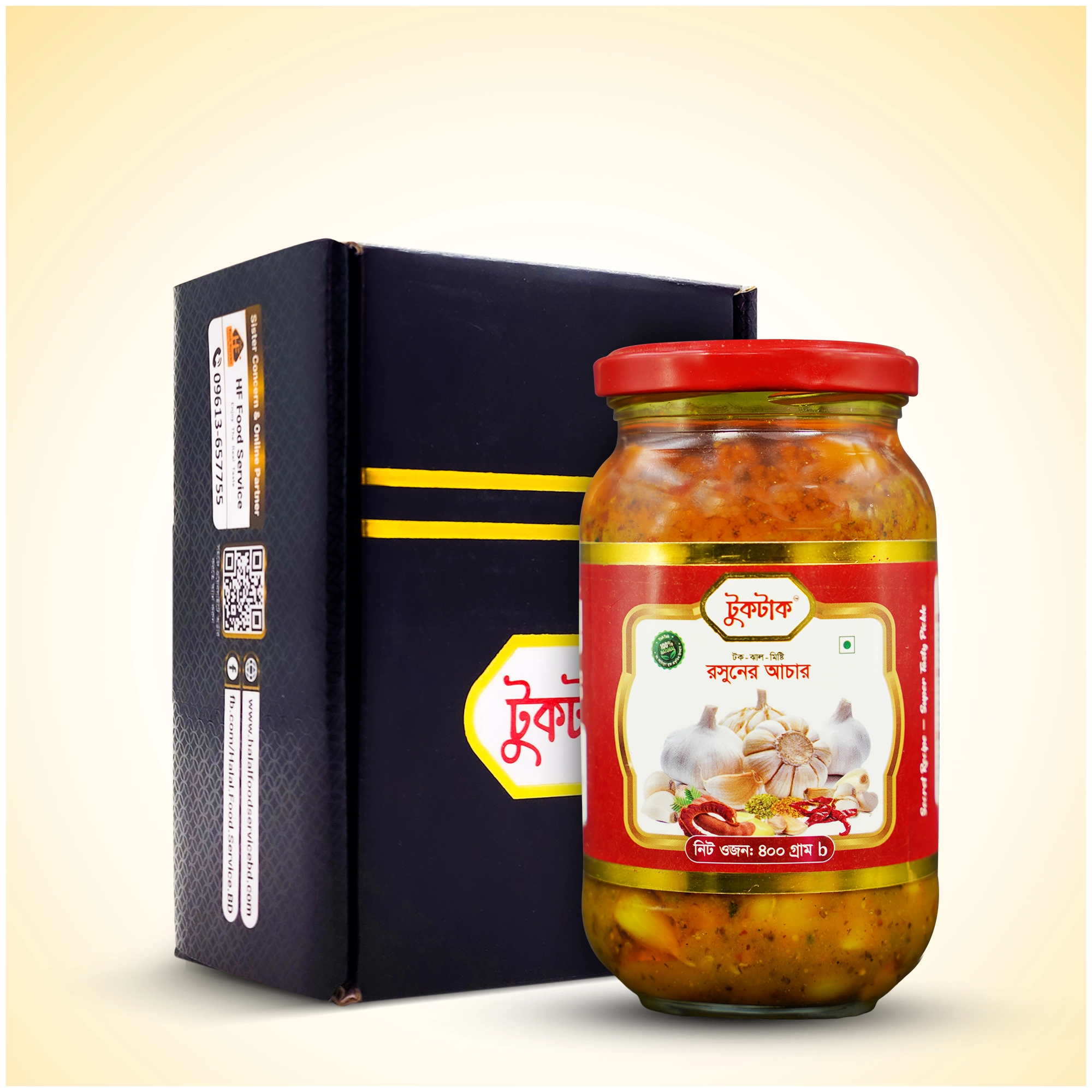 জলপাই রসুনের আচার